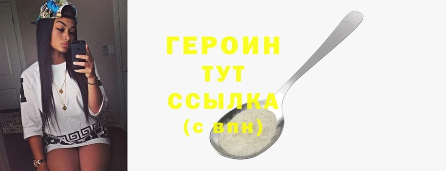 продажа наркотиков  Новотроицк  Героин белый 