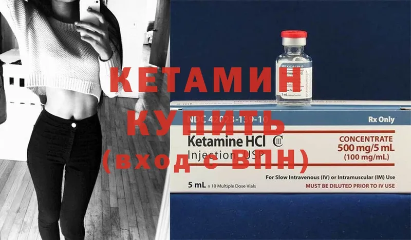 КЕТАМИН ketamine Новотроицк