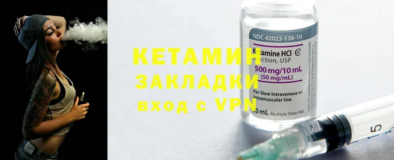 КЕТАМИН ketamine  Новотроицк 