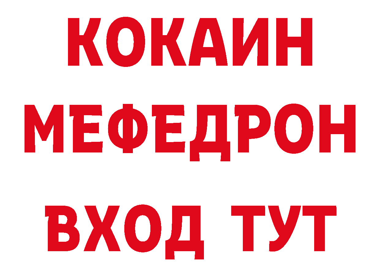 Метадон кристалл зеркало нарко площадка блэк спрут Новотроицк