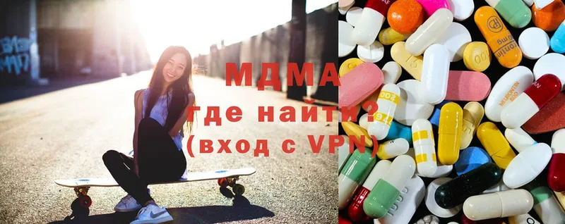 MDMA кристаллы  Новотроицк 